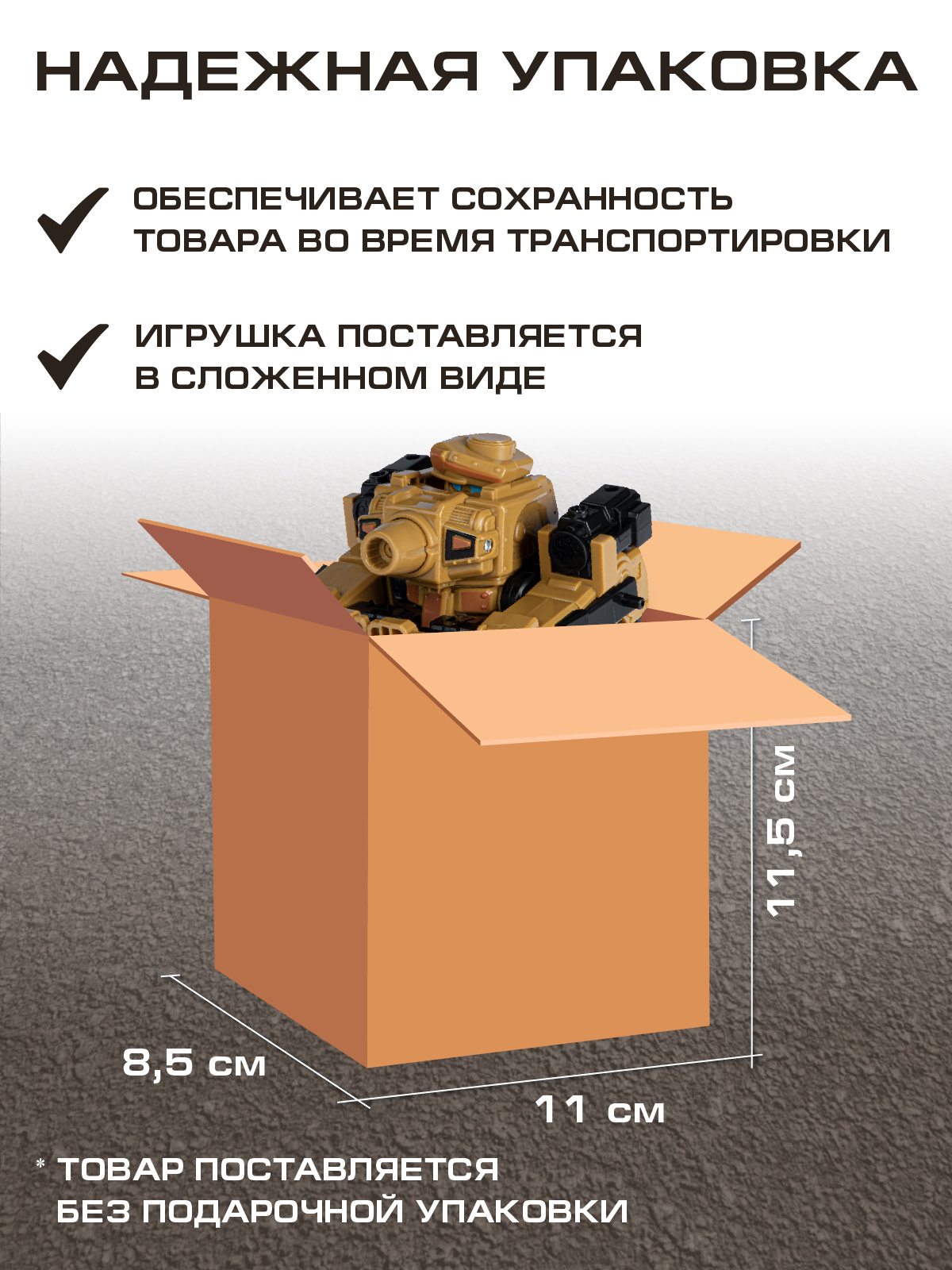 Фигурка AUTODRIVE Робот трансформер Танк - фото 4