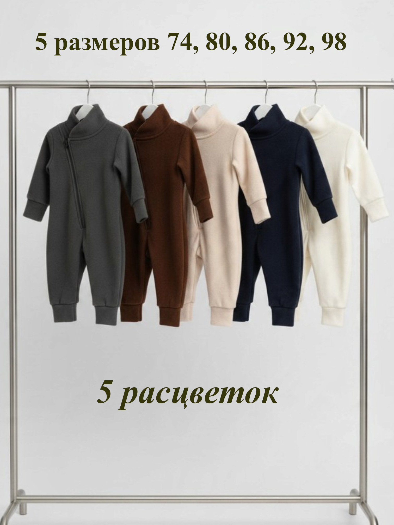 Комбинезон Глория СМЭЛ КМ240_коричневый - фото 7
