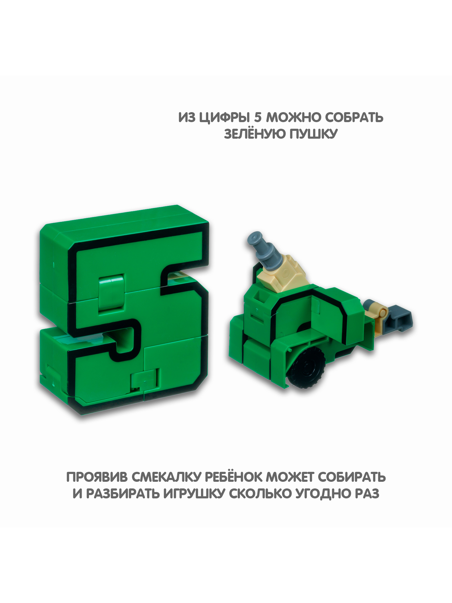 Фигурка Bondibon Цифровой переворот Цифра 2в1 - фото 5