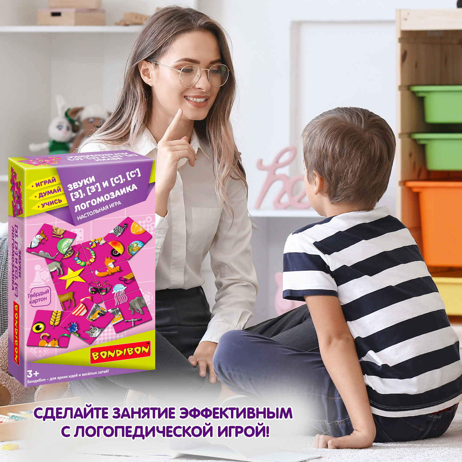 Настольная игра Bondibon нейро Логомозаика звуки З-С - фото 11