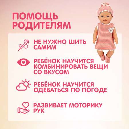 Одежда для кукол Happy Valley