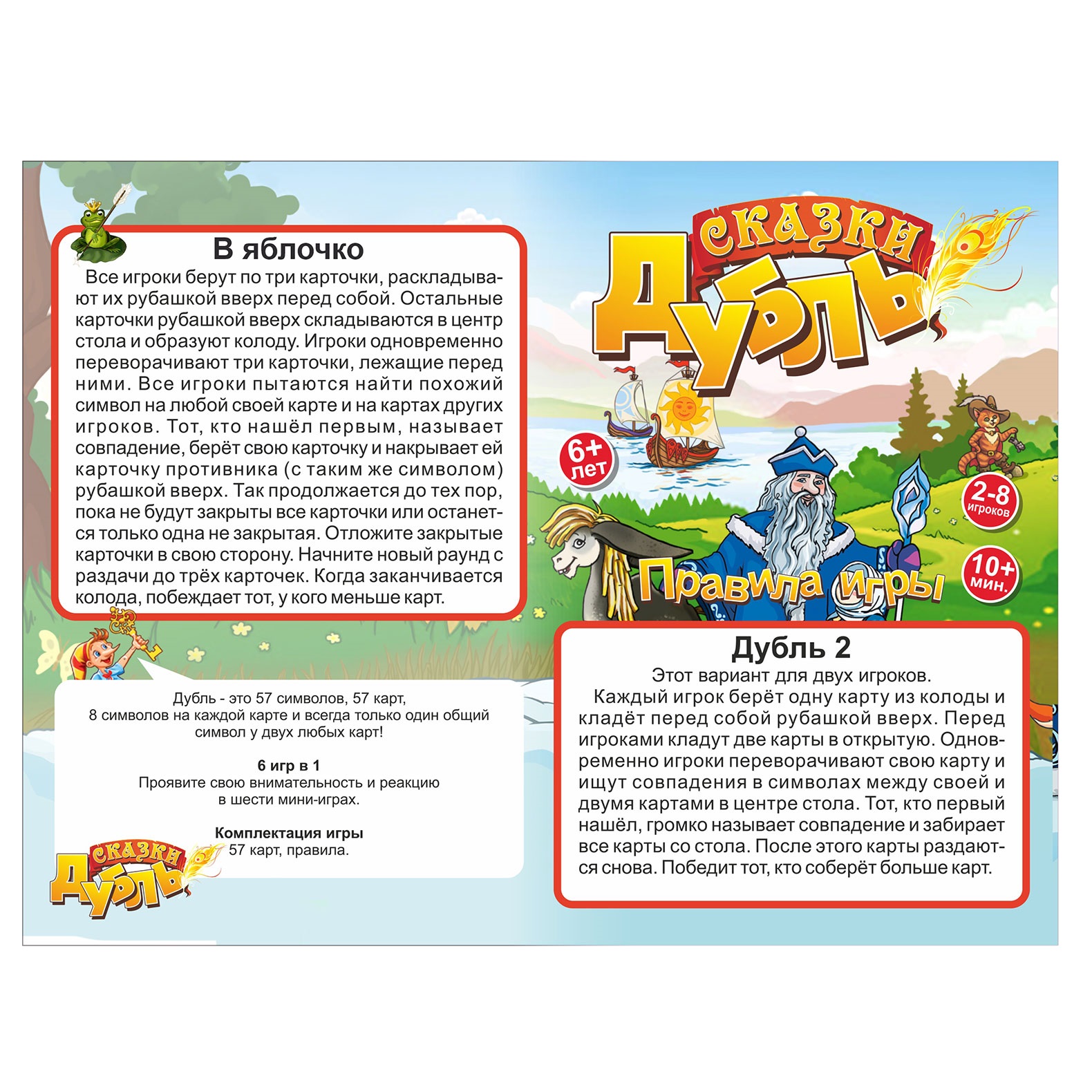 Настольная игра Нескучные игры Дубль Сказки - фото 10