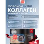 Морской коллаген PETS BIN иммунитет плацентум 70 г