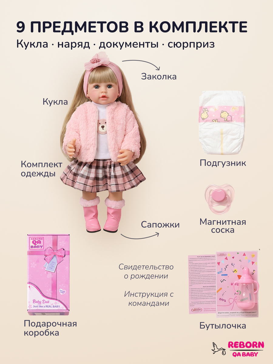 Кукла классическая QA BABY Реборн интерактивная говорящая высота 55 см KD22915В - фото 10