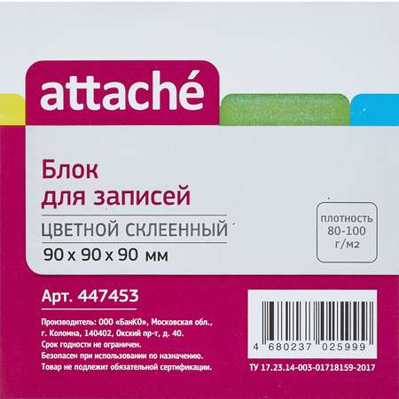 Блок для записей Attache цветной