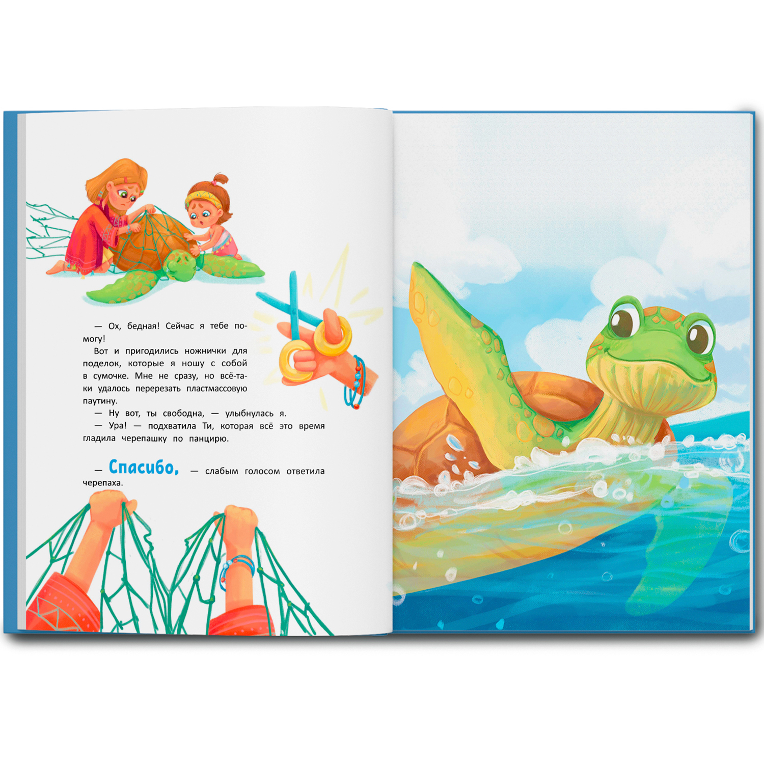 Книга Феникс Премьер Дар природы : Полезные сказки - фото 8