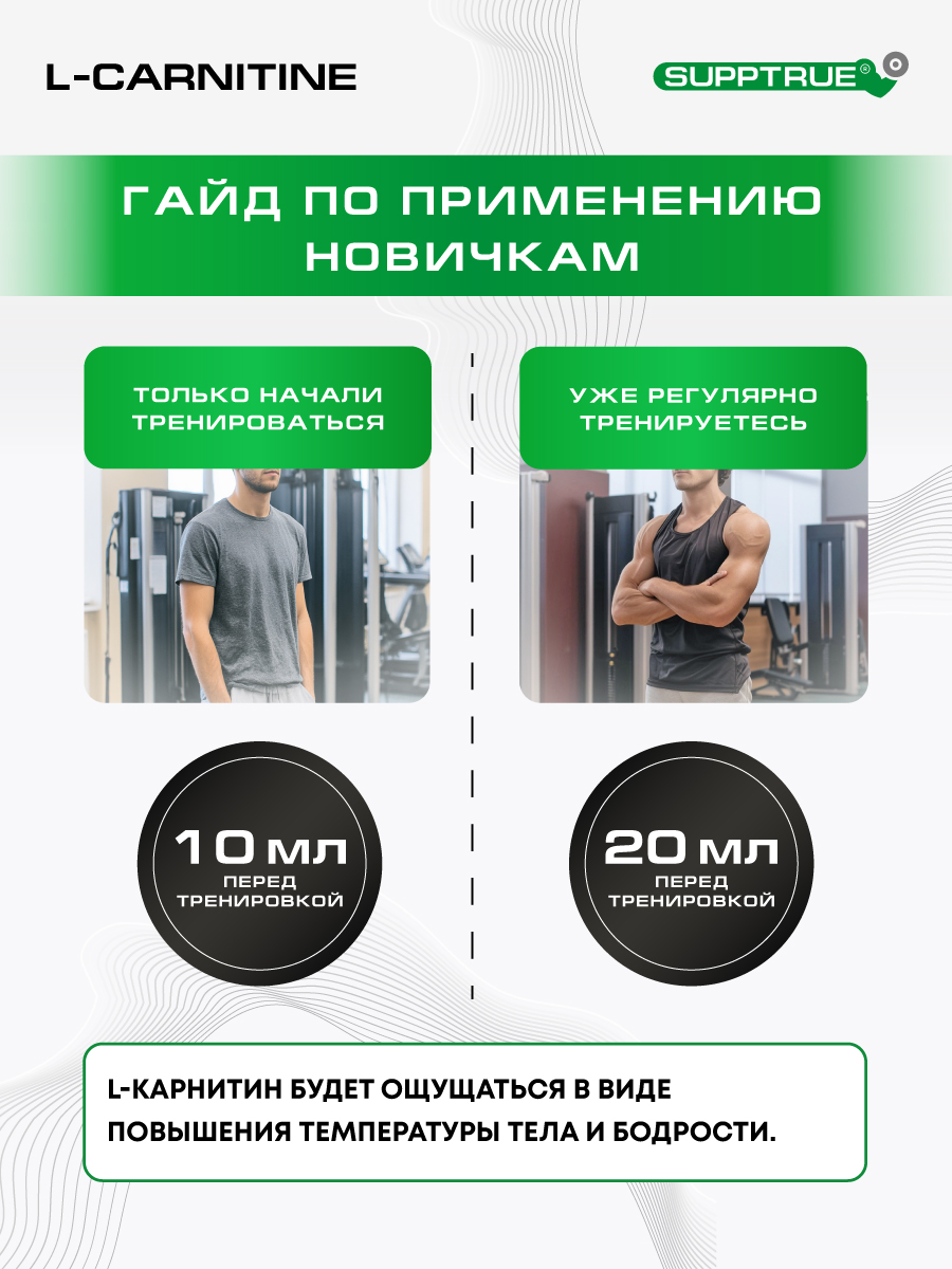 L-карнитин 1000 мл. SUPPTRUE 125 000 мг. concentrate со вкусом апельсина - фото 7