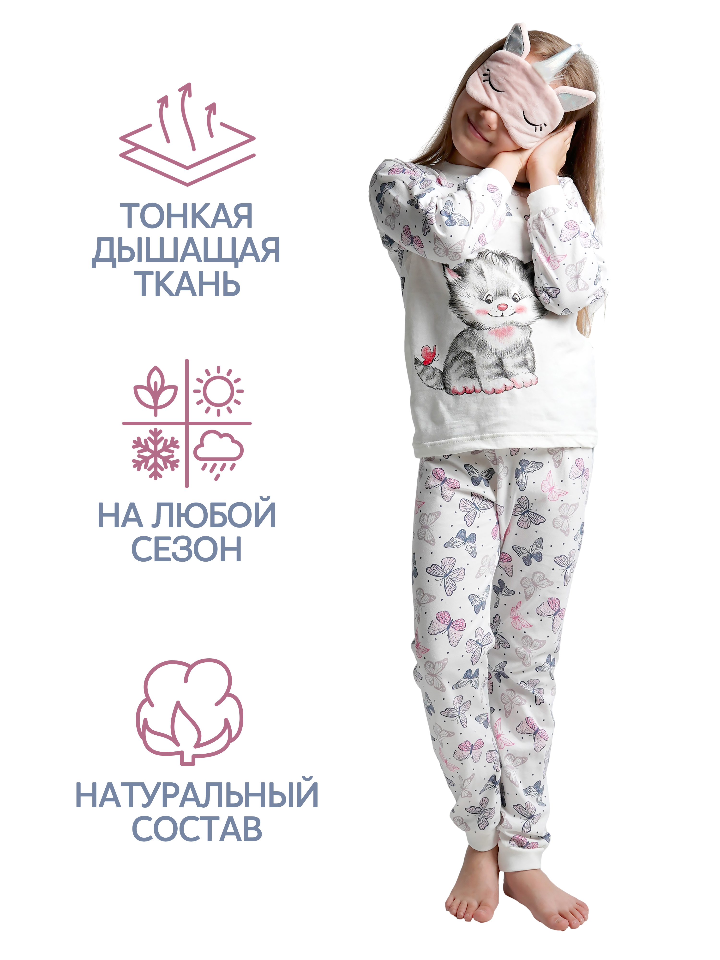 Пижама ДО-Детская Одежда 0025К/молочный_серый - фото 3