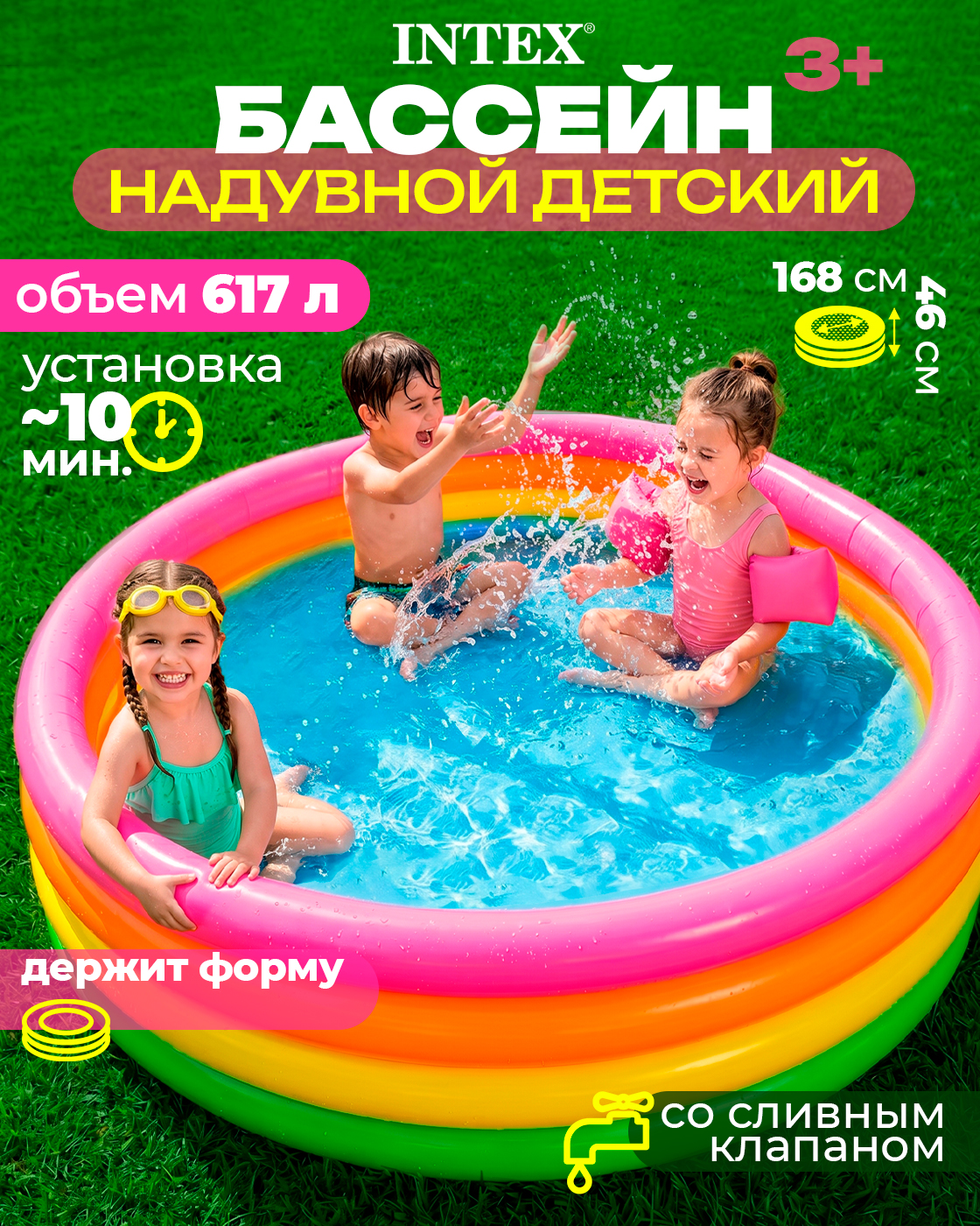 Бассейн Intex Волны детский 168х 41 см - фото 1