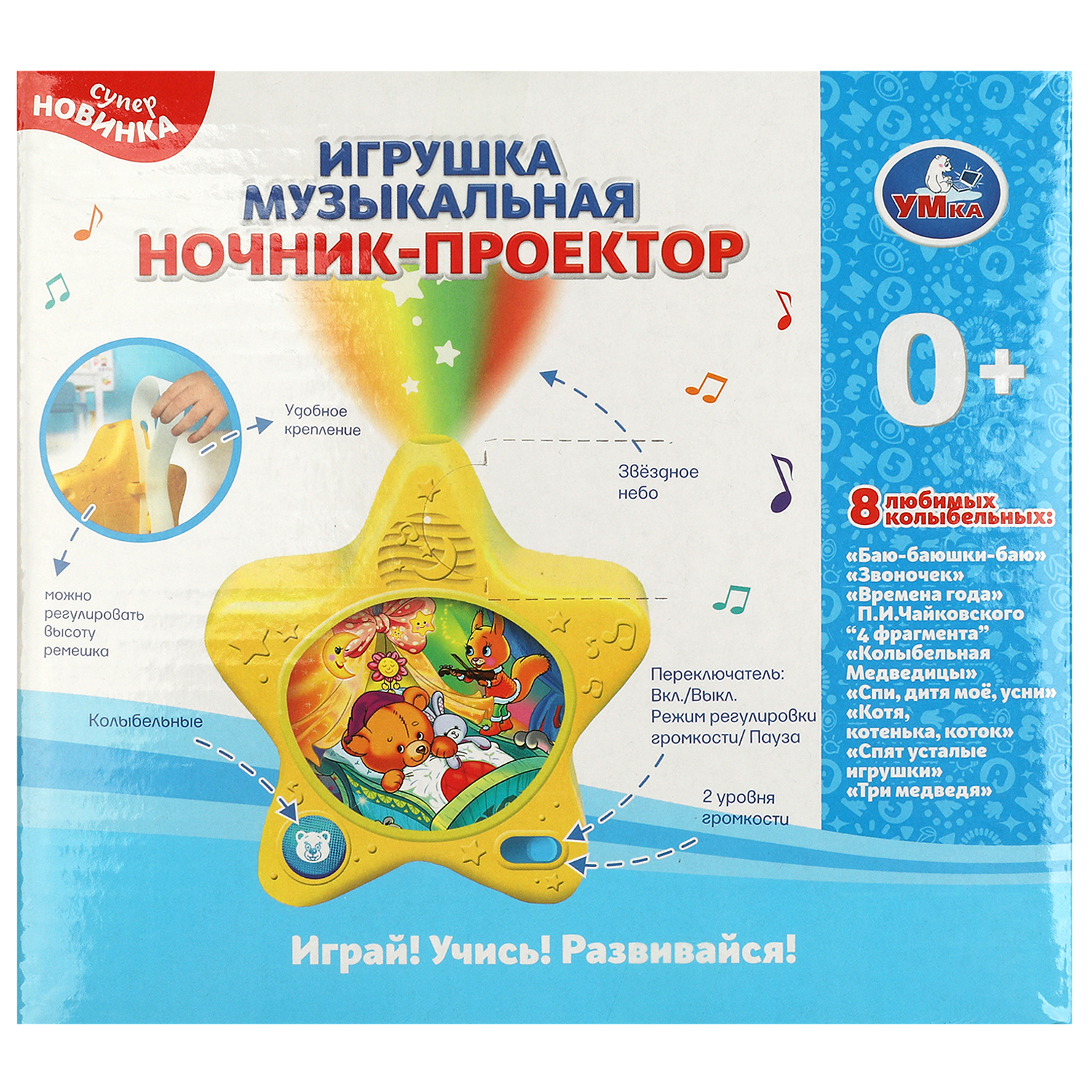 Игрушка ночник, проектор УМка - фото 7