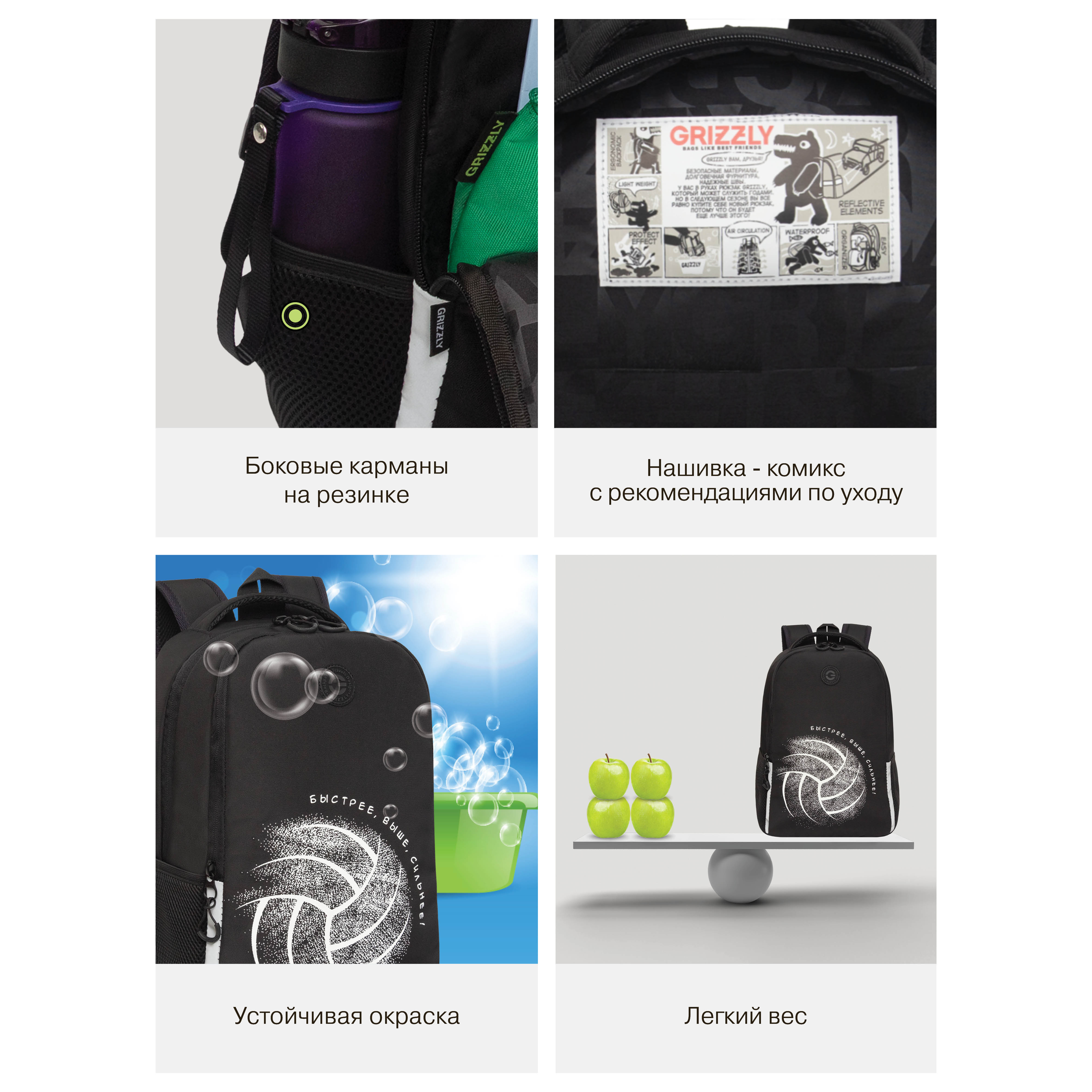 Рюкзак Grizzly Волейбол - фото 12