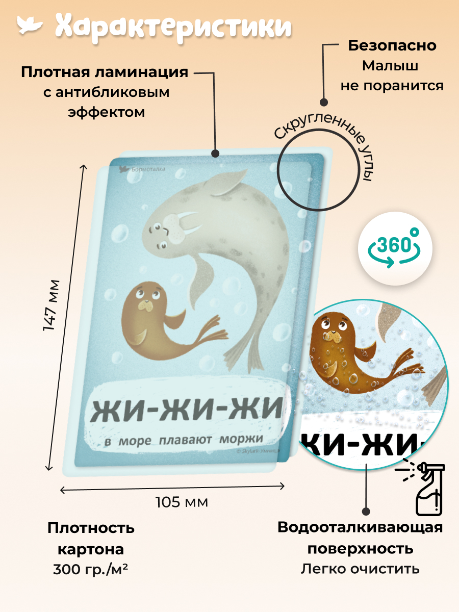 Бормоталки 1,5+ Умницa Логопедические карточки для запуска и развития речи - фото 14