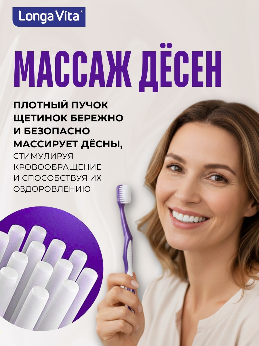 Зубная щетка классическая LONGA VITA - фото 5