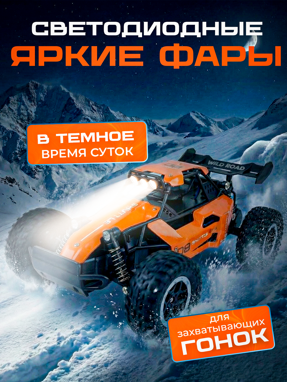 Багги РУ Волшебный стиль Land Rover 1:16 - фото 6