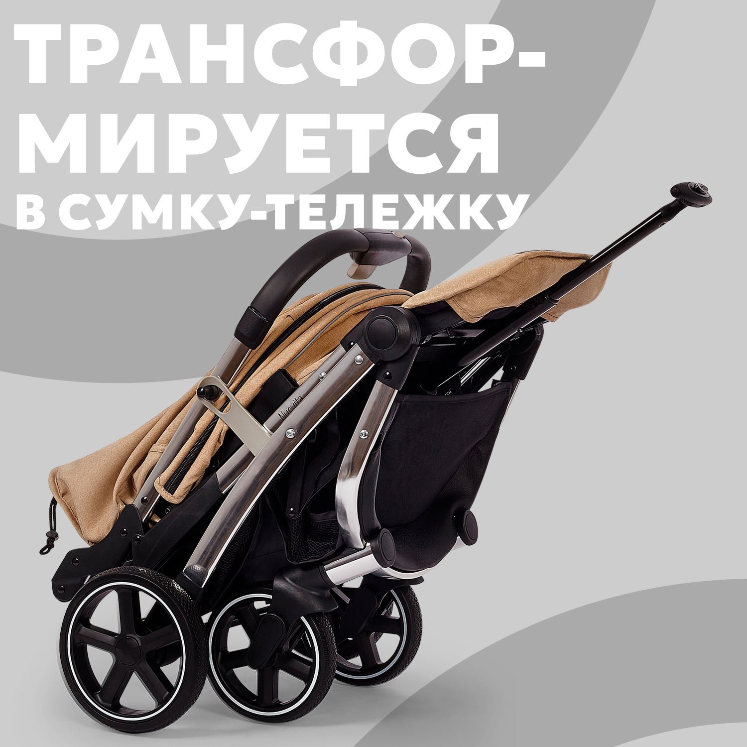 Коляска прогулочная Nuovita Snello Plus бежевый - фото 5