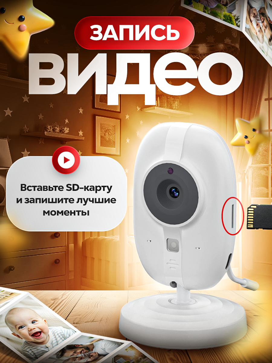 Видеоняня Vesler vesler 600 - фото 6