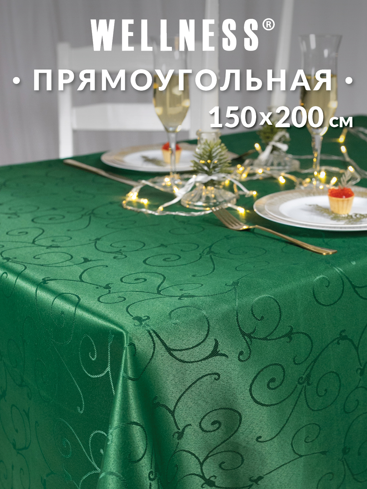 Скатерть Wellness Лувр сатен 150 x 200 см - фото 1