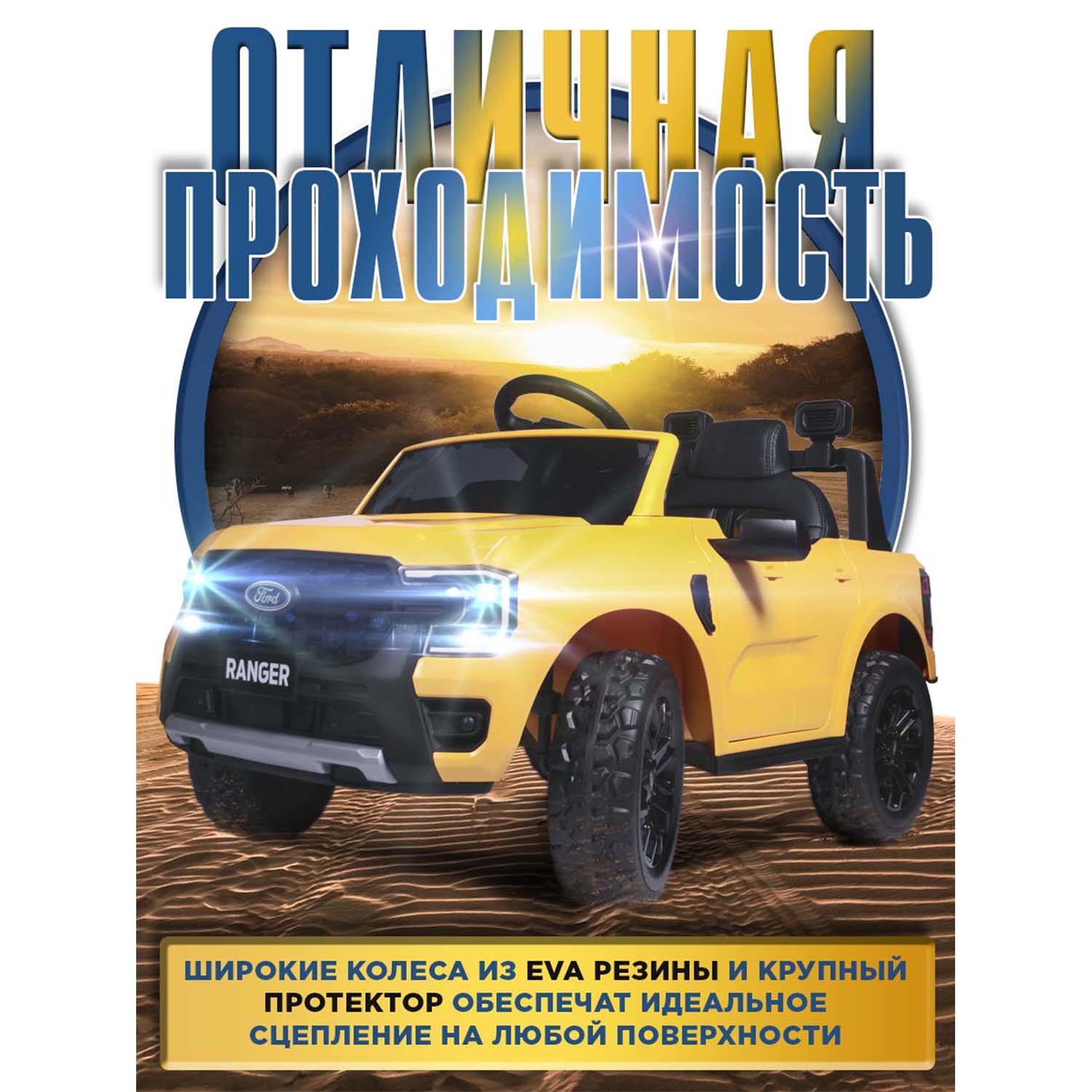 Автомобиль BabyCare Ford Ranger С пультом ДУ - фото 11