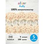 Пряжа для вязания Alize puffy 100 г 9 м микрополиэстер фантазийная плюшевая 310 бежевый 5 мотков