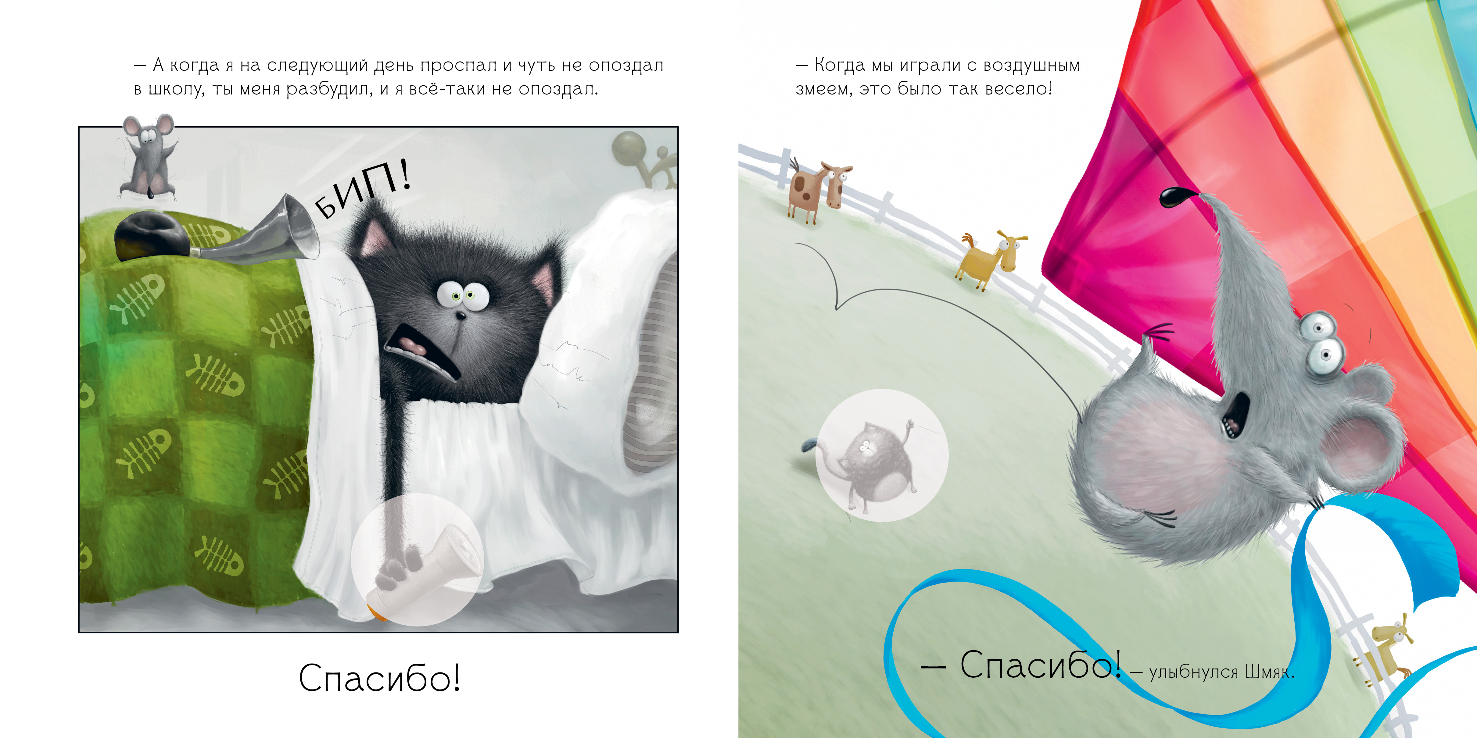 Книга Clever Шмяк говорит спасибо. Книжка с наклейками - фото 4