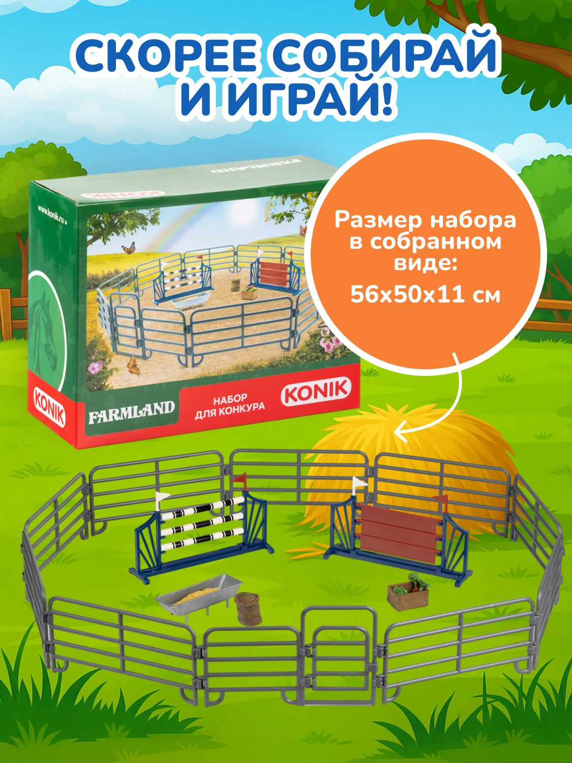 Фигурка KONIK - фото 3