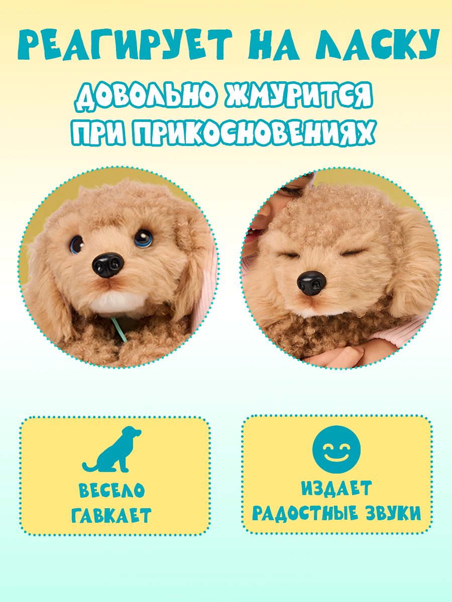 Мягкая игрушка Moose Щенок в переноске - фото 4