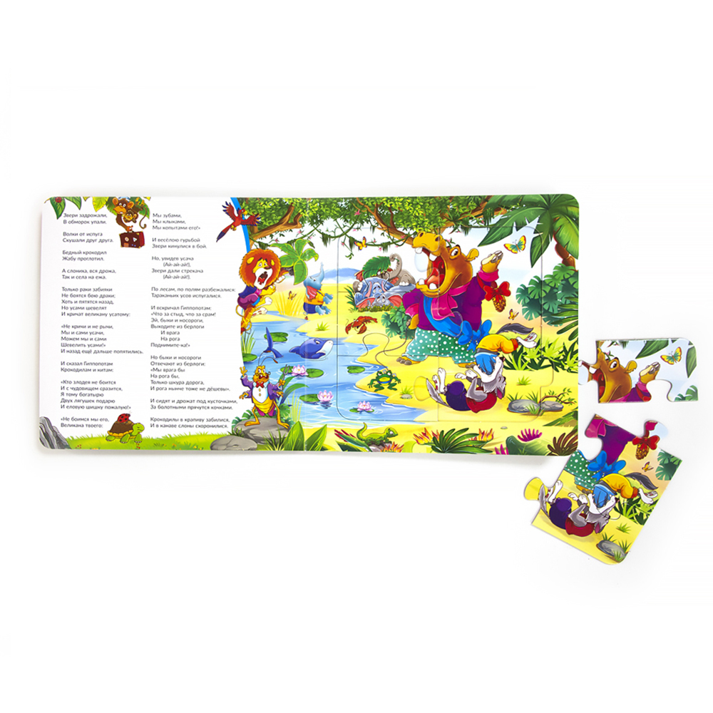 Книжка-пазл Malamalama Тараканище Корней Чуковский. Книга Стихи для малышей - фото 3