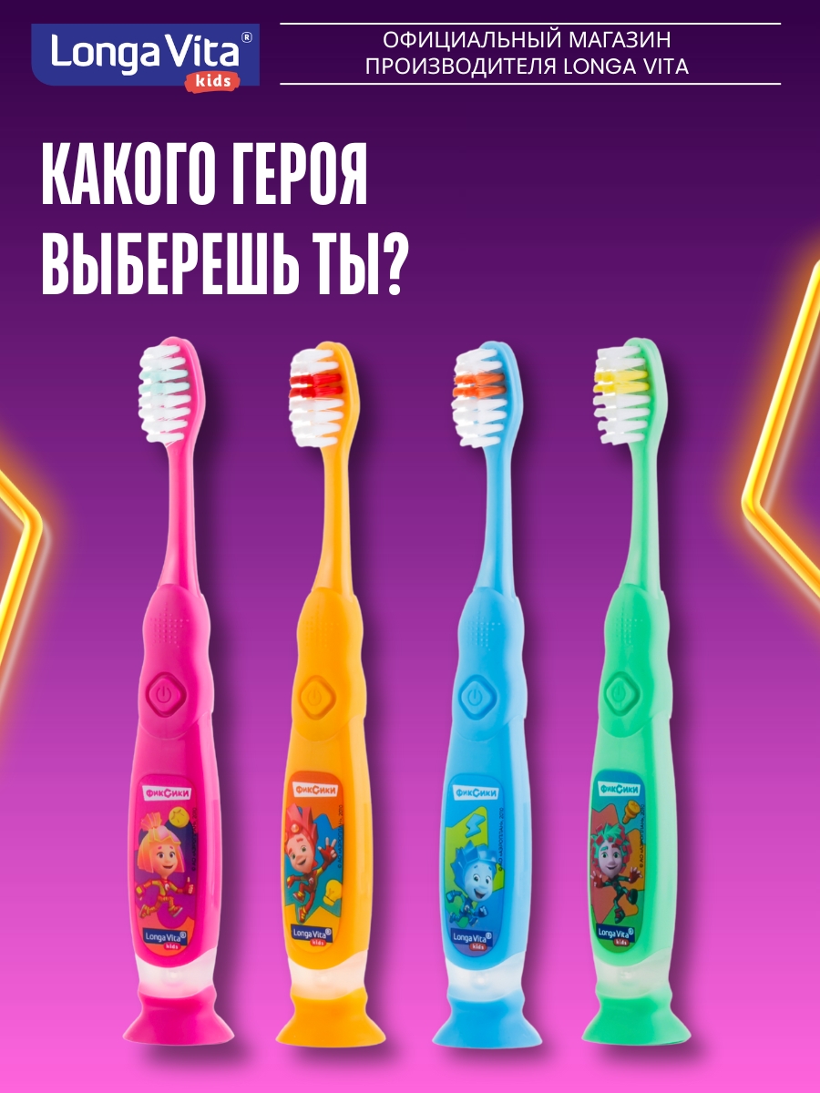 Зубная щетка классическая LONGA VITA от 3 лет 2 шт. - фото 8