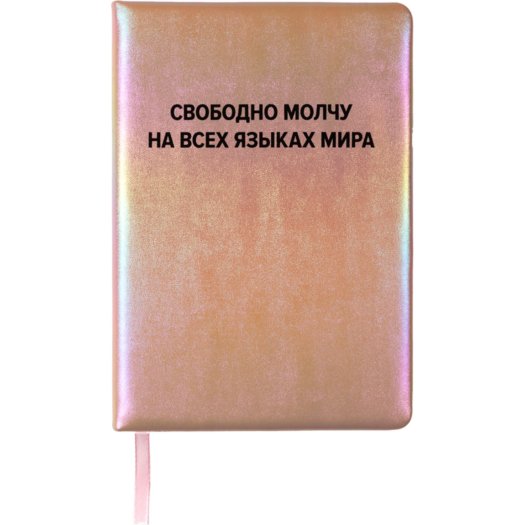 Записная книжка deVENTE 80 лист. - фото 1