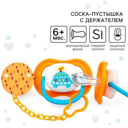Пустышка Крошка Я силикон анатомическая от 6 мес.