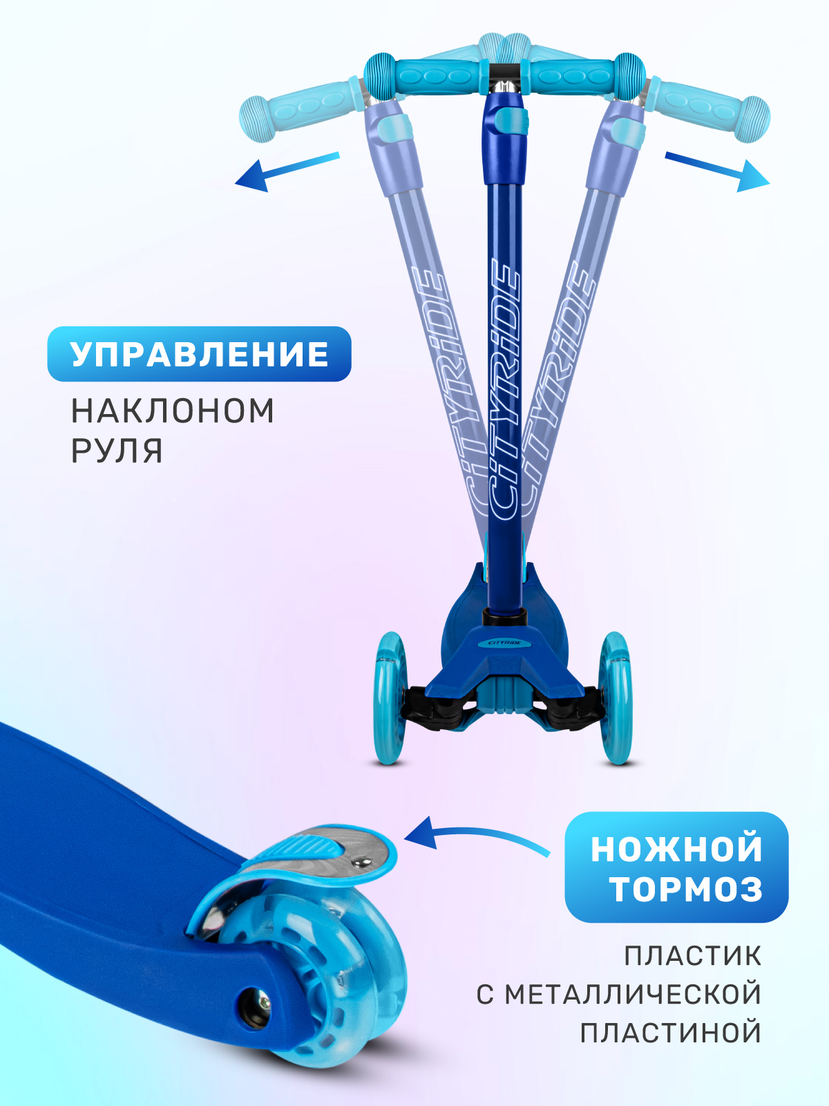 Самокат CITYRIDE трехколесный - фото 4