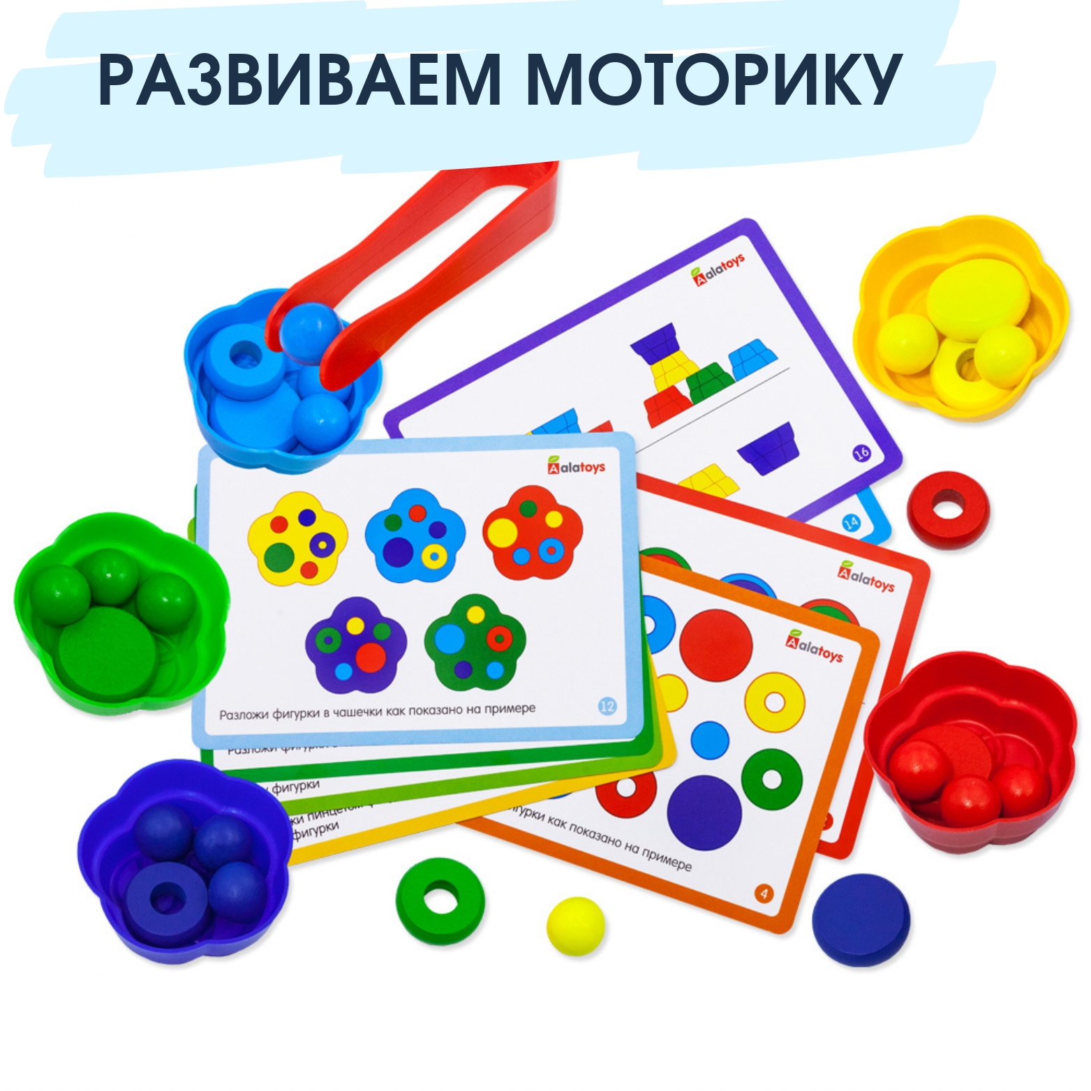 Игрушка Alatoys сортер Стаканчики в ассортименте - фото 4