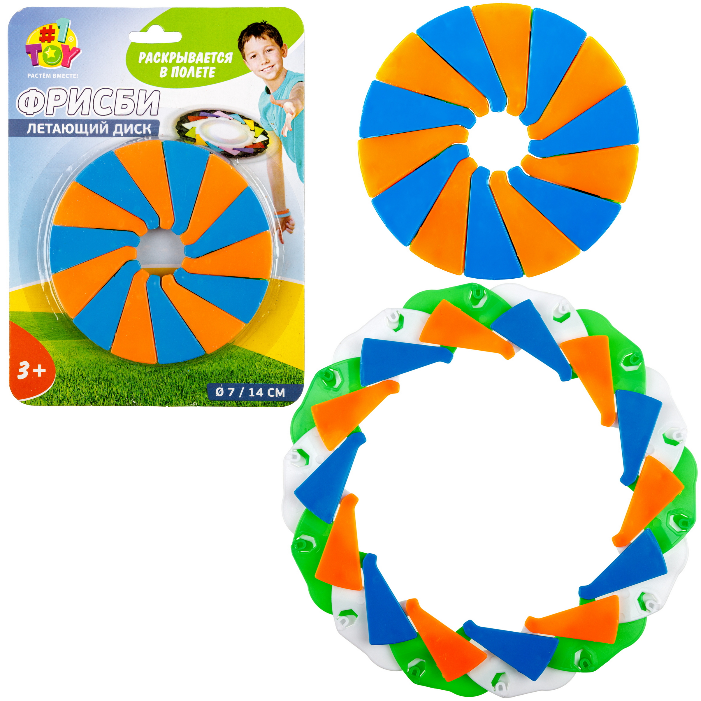 Фрисби 1TOY - фото 4