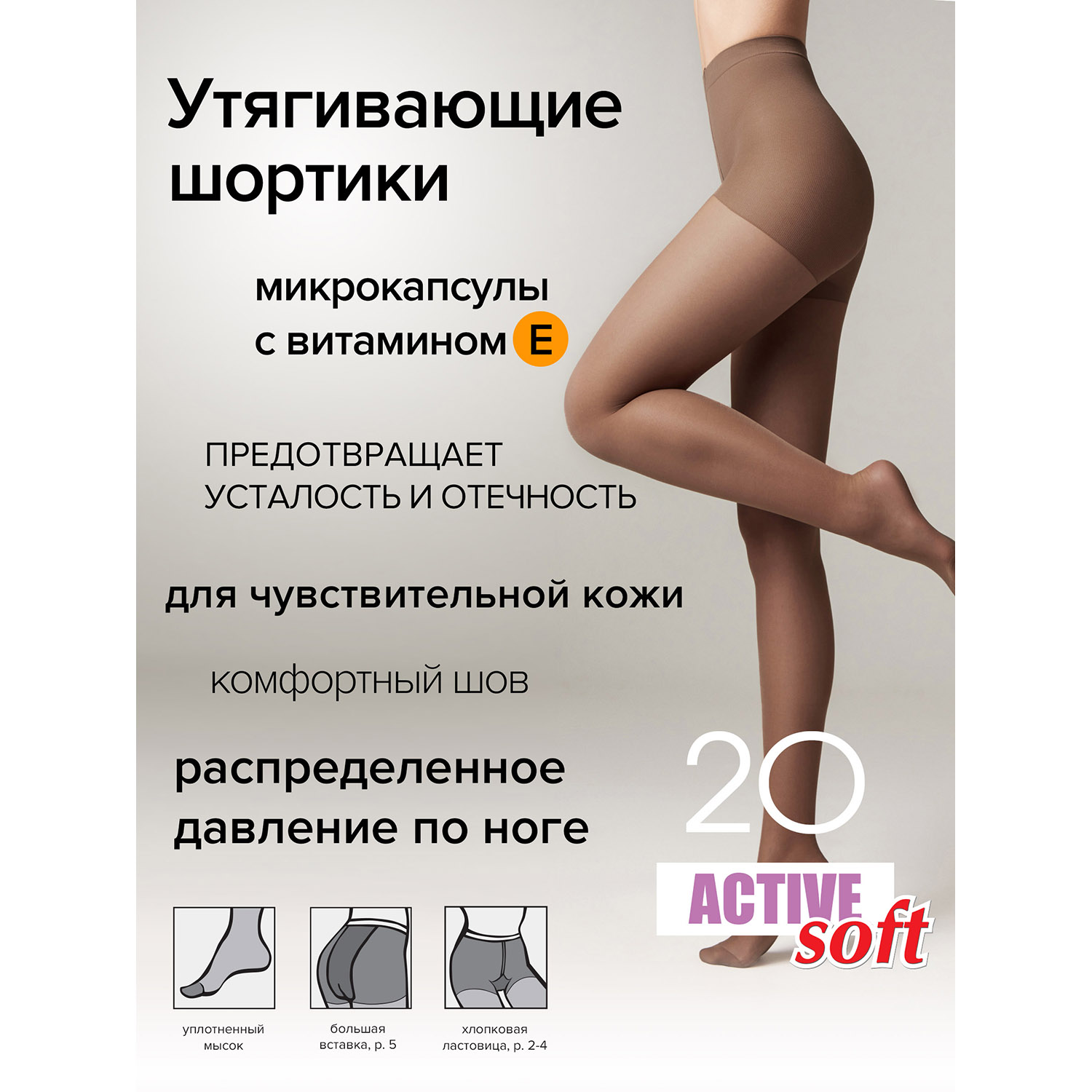 Колготки Conte 14С-71СП ш - фото 3