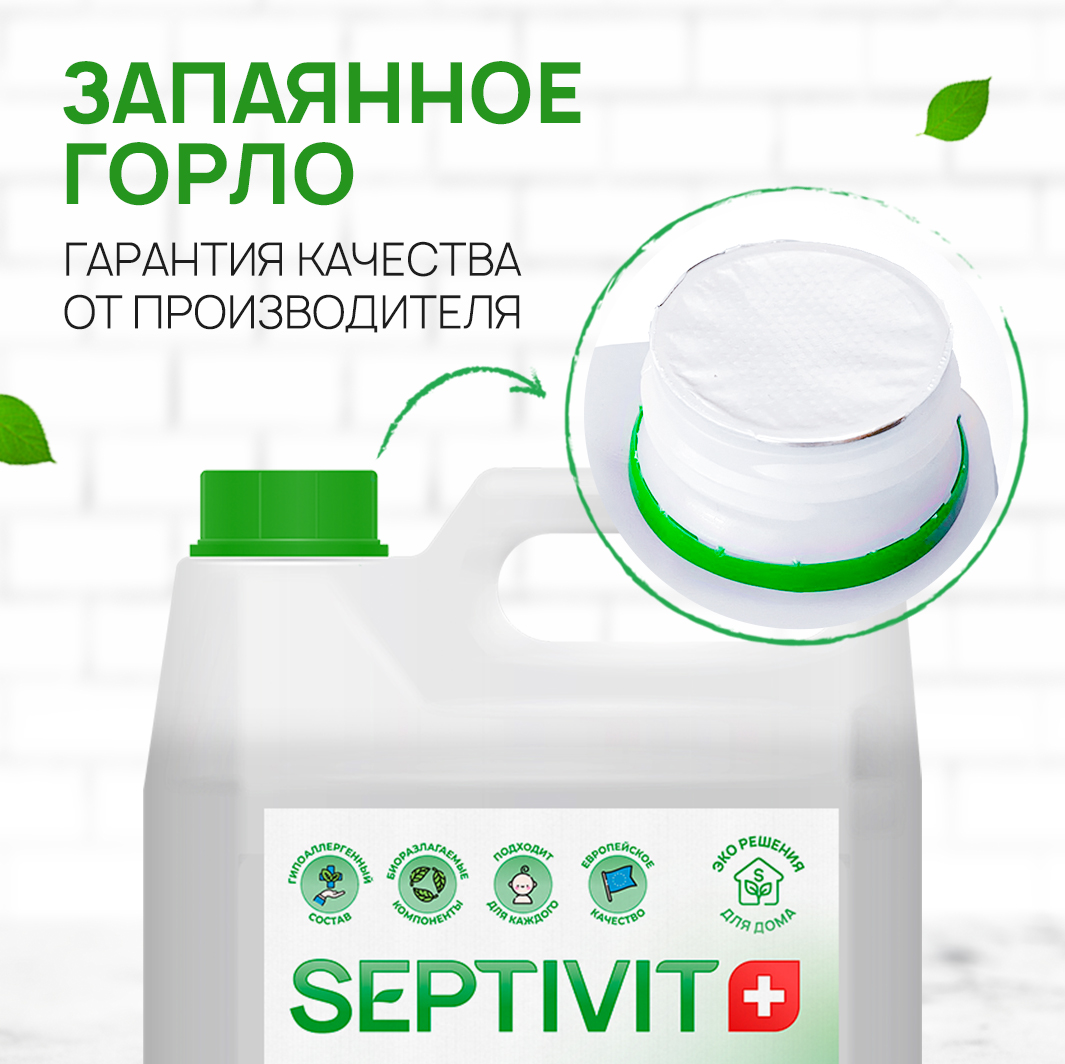 Мыло жидкое SEPTIVIT 5000 мл - фото 5