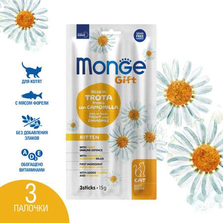 Лакомство для котят Monge 15г Gift Kitten Мягкие палочки со свежей форелью и ромашкой