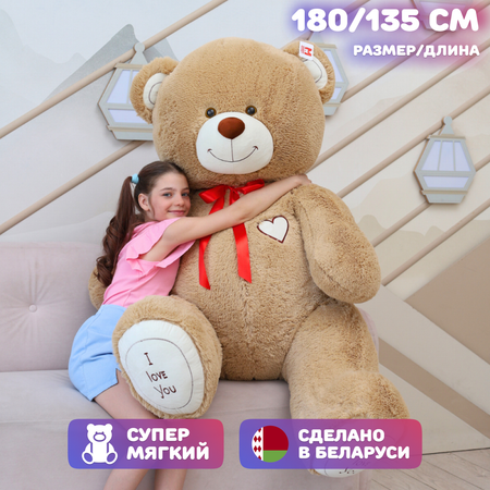 Игрушка мягкая Мишка Номер 1
