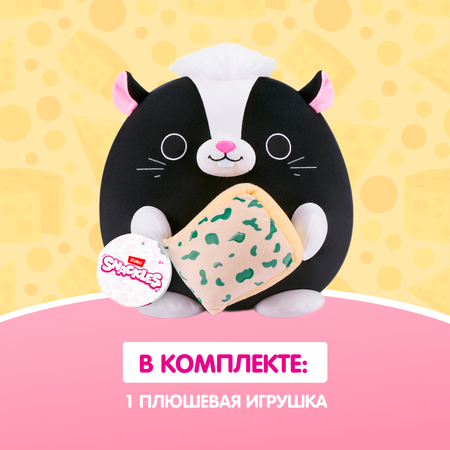 Игрушка мягкая Zuru Snackles Скунс с голубым сыром 20см 77694B