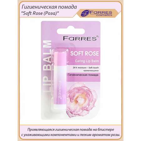 Бальзам Farres
