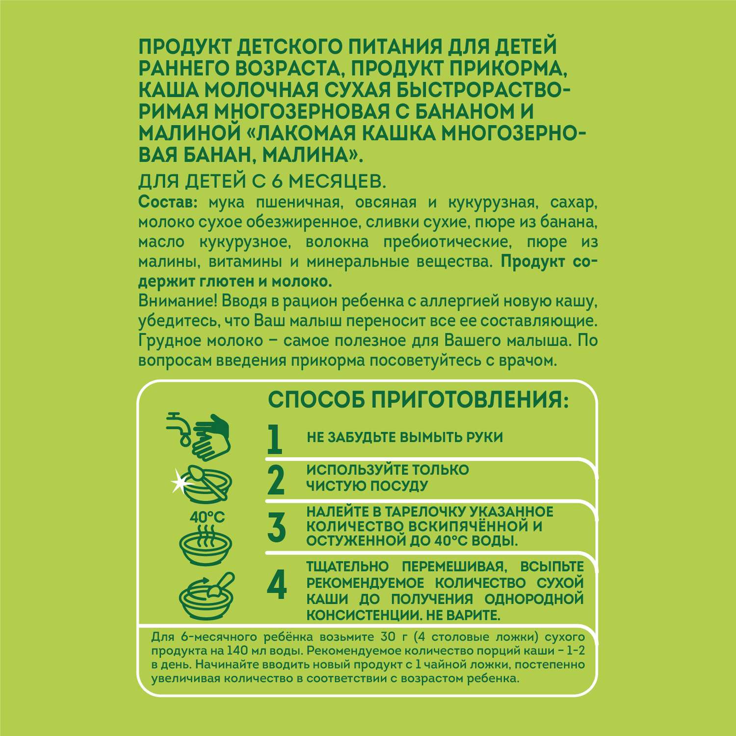 Каша Heinz Лакомая многозерновая банан-малина 170г с 6месяцев - фото 2