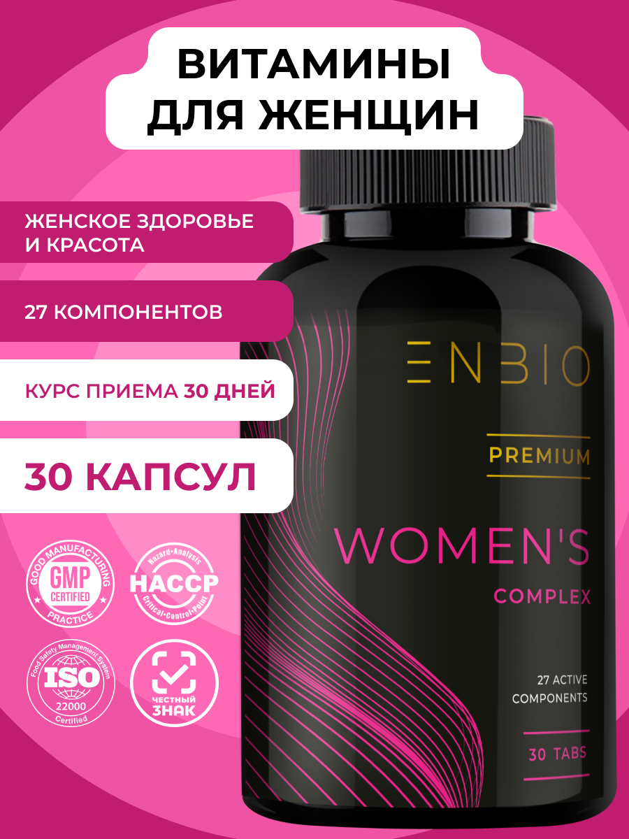 Витамины для женщин ENBIO Women's complex - фото 1