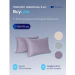Наволочка buyson BuyLive 50 x 70 см 2 шт.