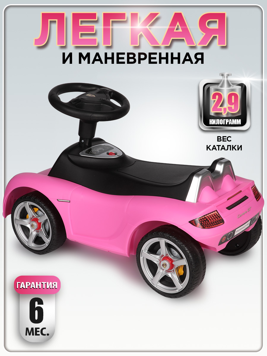 Каталка BabyCare Порш розовый - фото 4