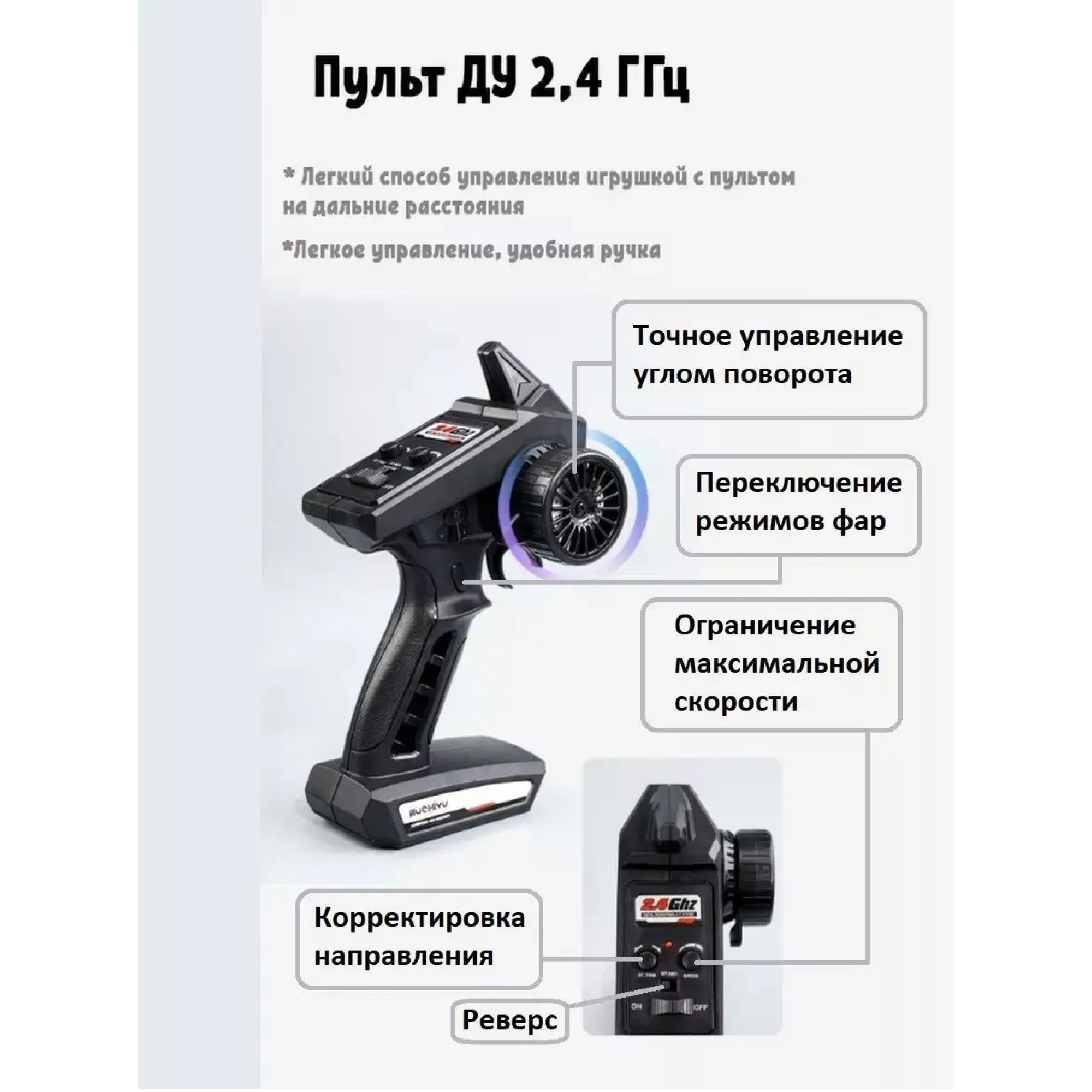 Автомобиль РУ RUSH CONTROL 1:16 - фото 1