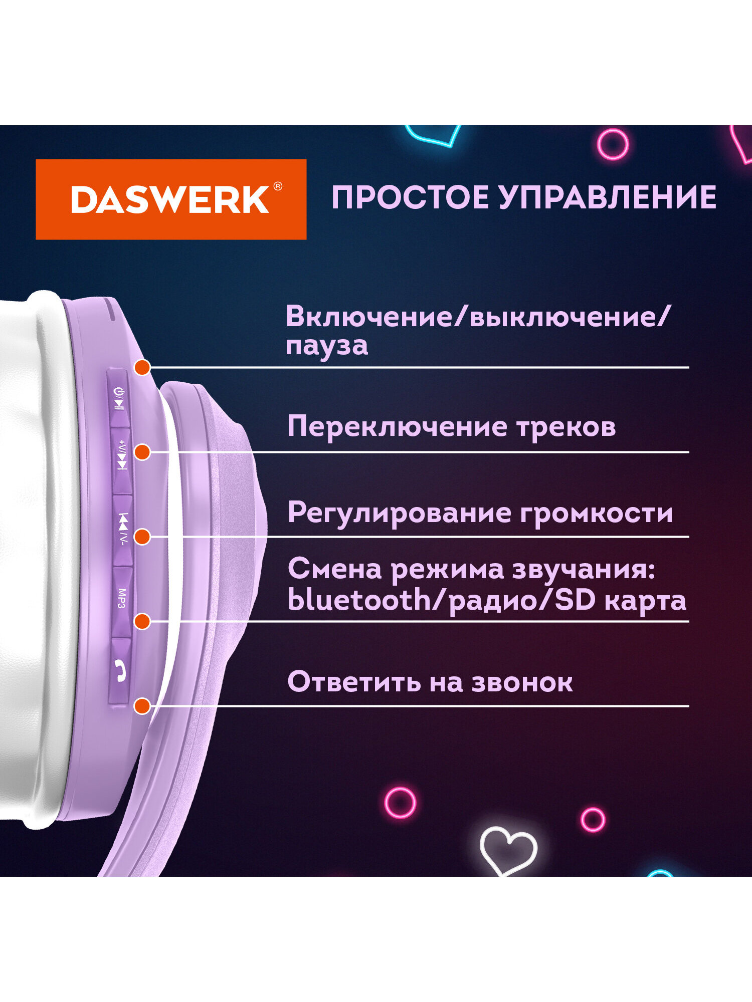 Наушники игровые DASWERK - фото 7