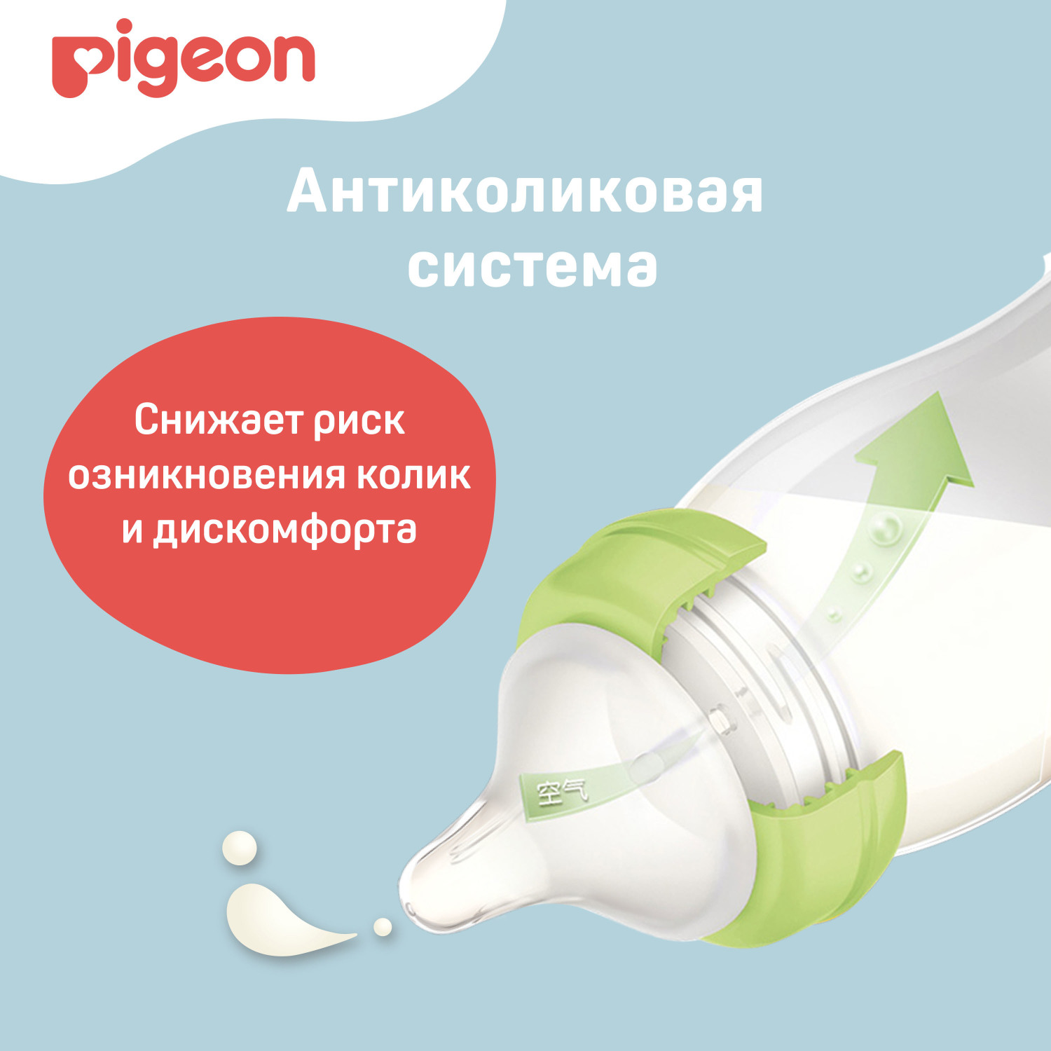 Бутылочка Pigeon 240 мл - фото 7