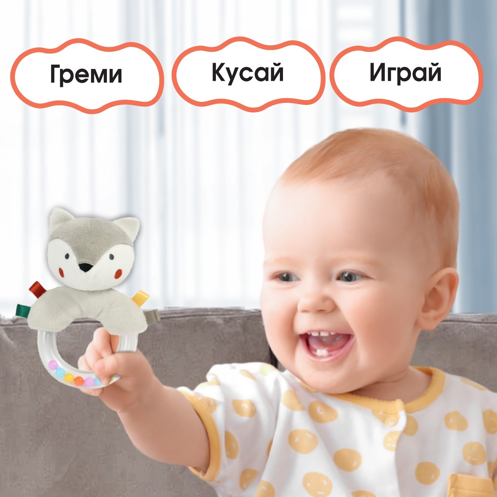 Игрушка Крошка Я погремушка - фото 2