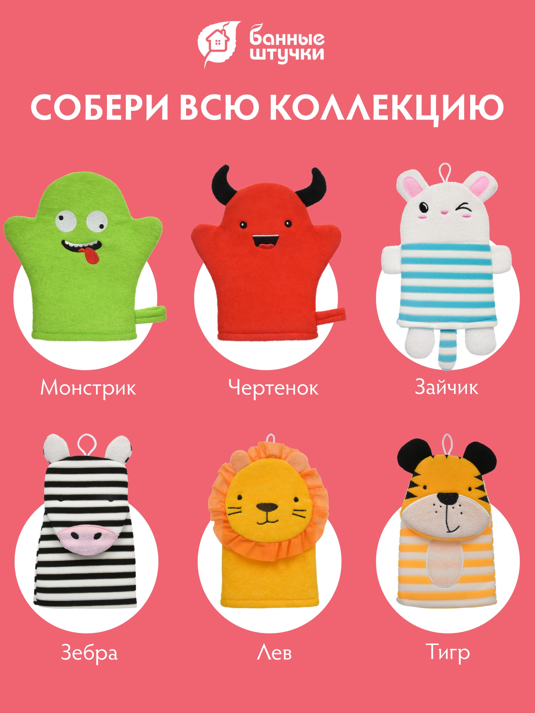 Рукавичка Банные штучки - фото 6