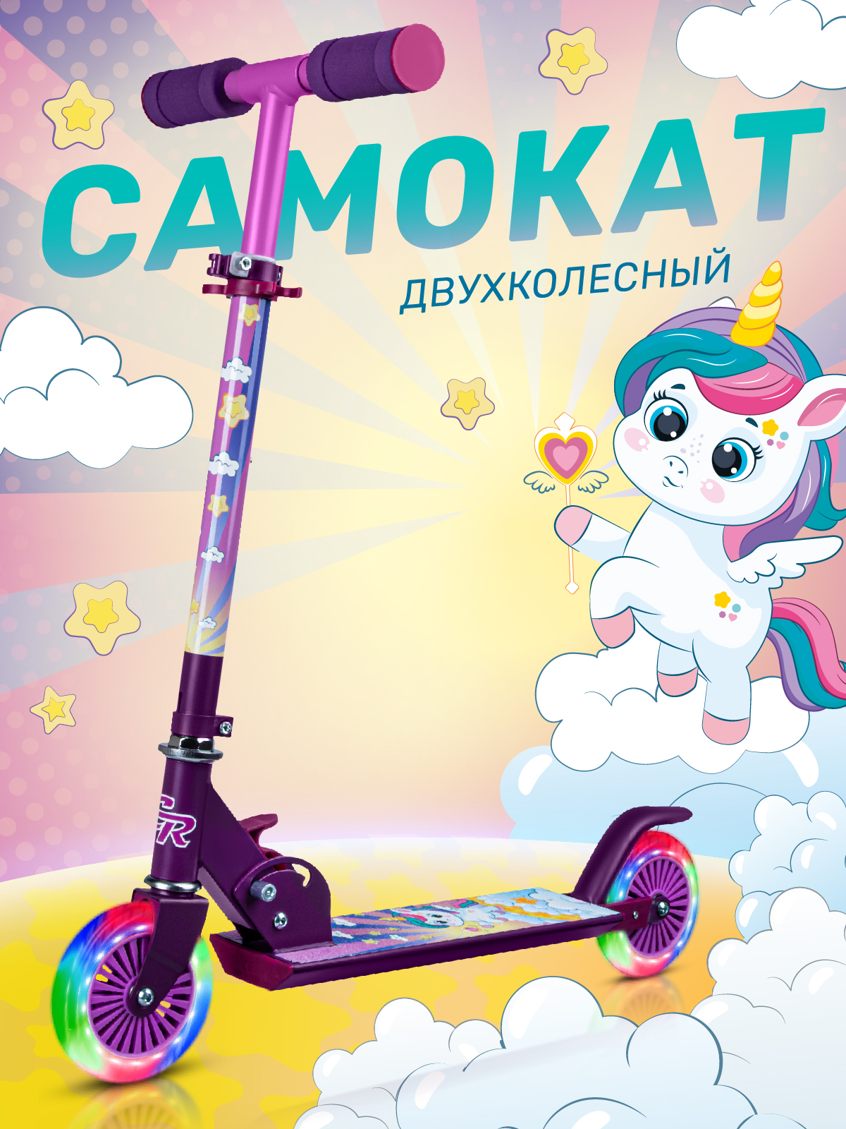 Самокат CITYRIDE двухколесный - фото 1