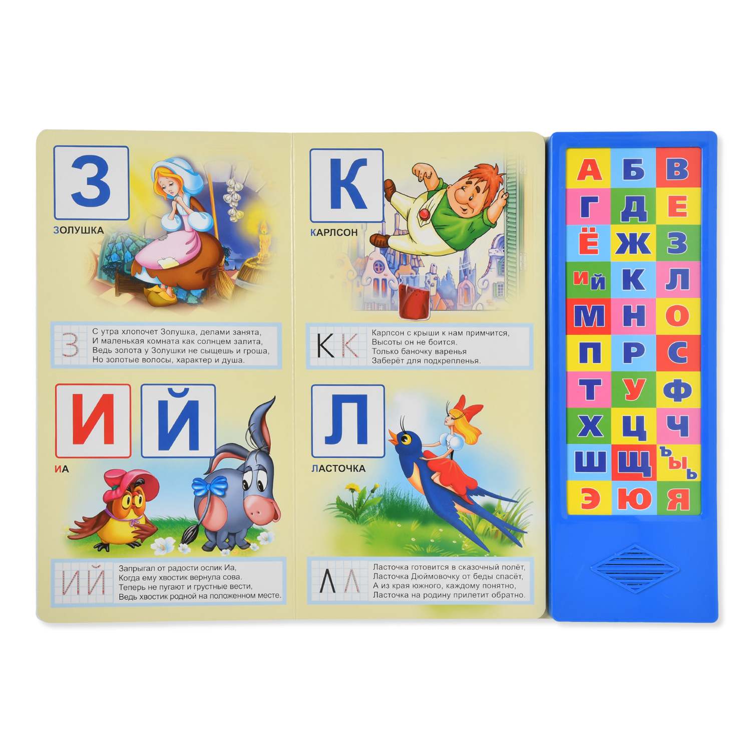 Книга УМка Азбука в стихах Т.А.Ткаченко - фото 2